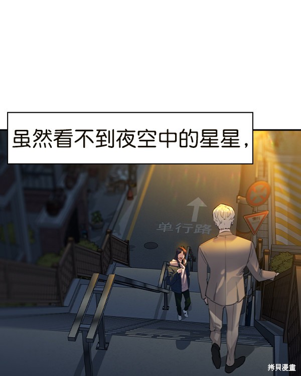 《实力至上校园》漫画最新章节第2季044话免费下拉式在线观看章节第【4】张图片