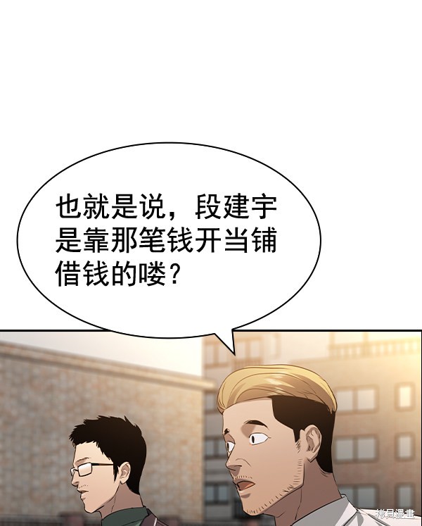 《实力至上校园》漫画最新章节第2季055话免费下拉式在线观看章节第【127】张图片