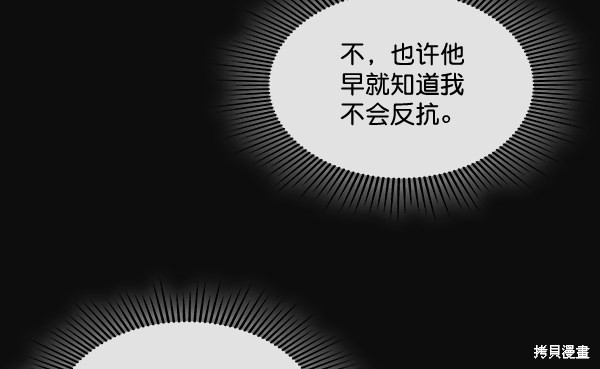 《实力至上校园》漫画最新章节第50话免费下拉式在线观看章节第【17】张图片