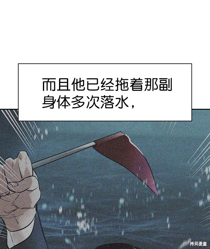 《实力至上校园》漫画最新章节第2季019话免费下拉式在线观看章节第【8】张图片