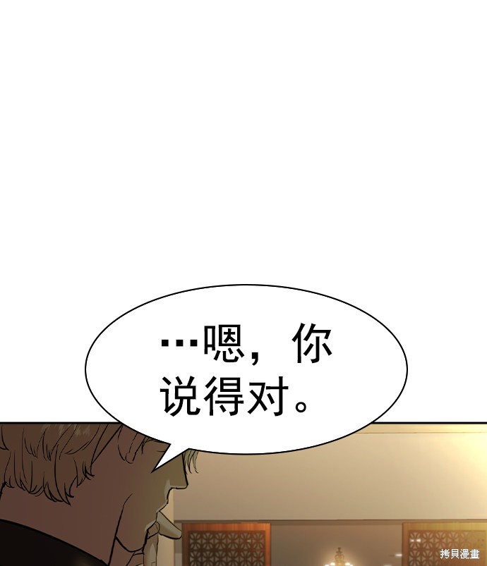 《实力至上校园》漫画最新章节第2季042话免费下拉式在线观看章节第【141】张图片