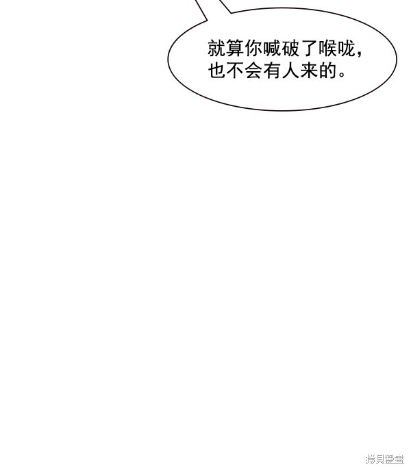 《实力至上校园》漫画最新章节第94话免费下拉式在线观看章节第【75】张图片