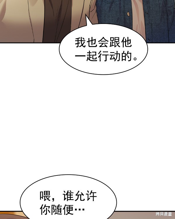 《实力至上校园》漫画最新章节第2季043话免费下拉式在线观看章节第【9】张图片