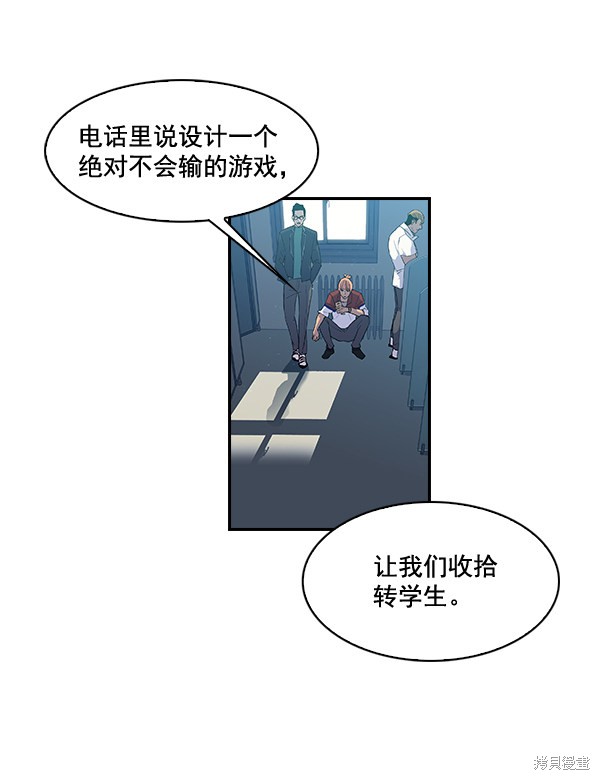 《实力至上校园》漫画最新章节第5话免费下拉式在线观看章节第【39】张图片