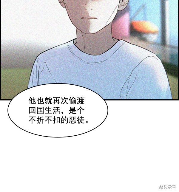 《实力至上校园》漫画最新章节第2季007话免费下拉式在线观看章节第【30】张图片