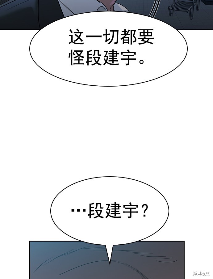 《实力至上校园》漫画最新章节第2季019话免费下拉式在线观看章节第【87】张图片