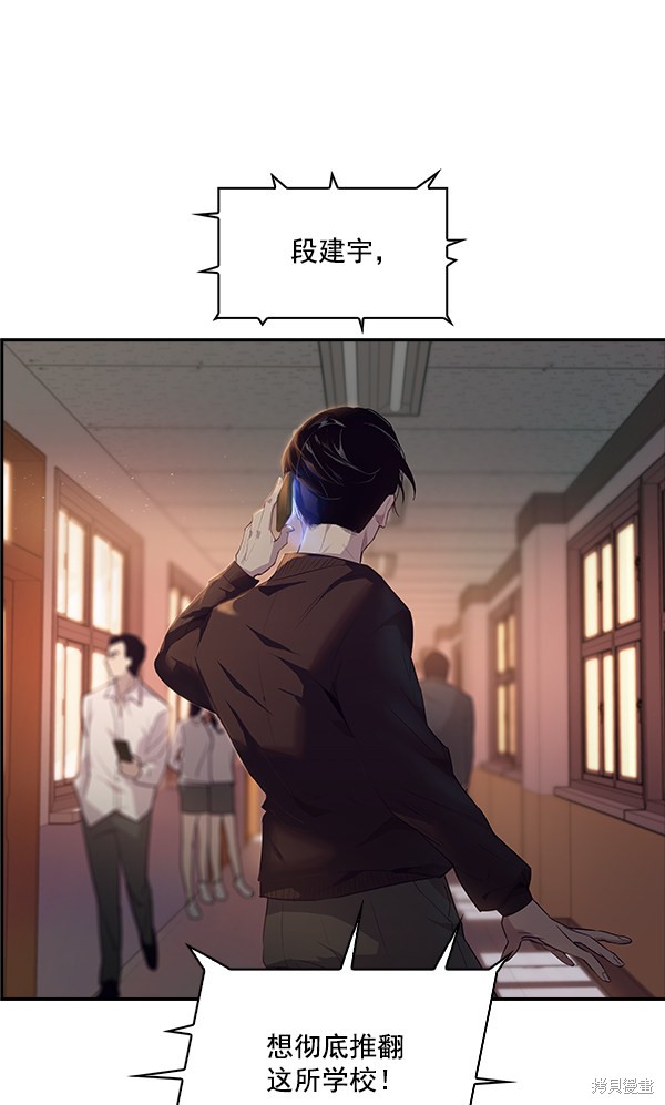 《实力至上校园》漫画最新章节第12话免费下拉式在线观看章节第【12】张图片