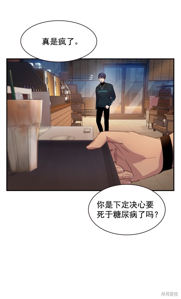 《实力至上校园》漫画最新章节第96话免费下拉式在线观看章节第【54】张图片