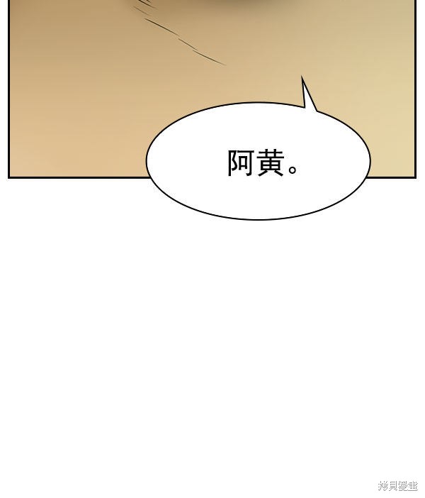 《实力至上校园》漫画最新章节第2季008话免费下拉式在线观看章节第【83】张图片