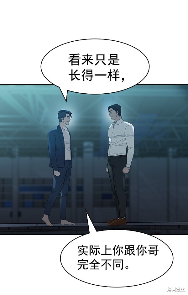 《实力至上校园》漫画最新章节第2季018话免费下拉式在线观看章节第【34】张图片