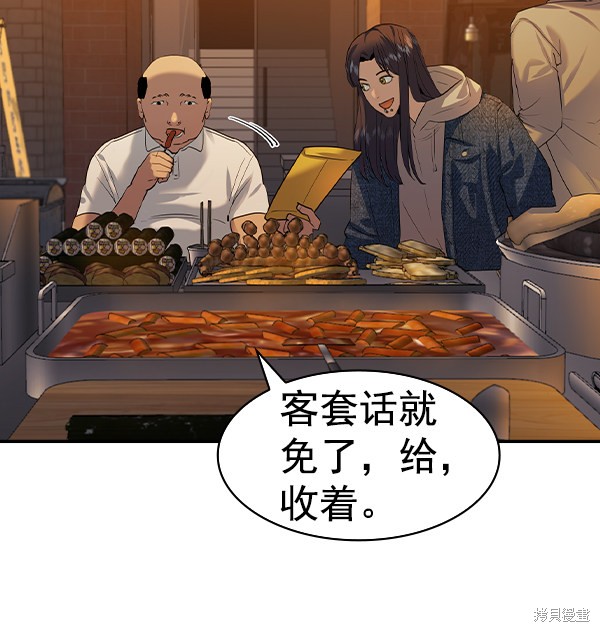 《实力至上校园》漫画最新章节第2季043话免费下拉式在线观看章节第【81】张图片