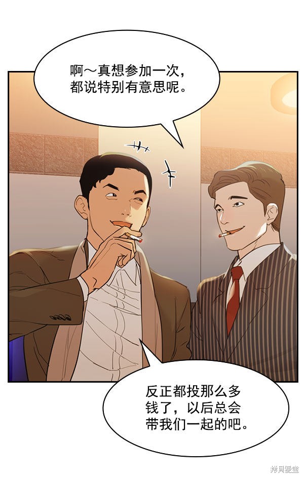 《实力至上校园》漫画最新章节第2季008话免费下拉式在线观看章节第【14】张图片