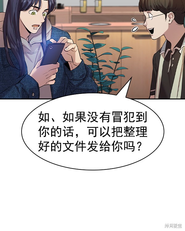 《实力至上校园》漫画最新章节第2季043话免费下拉式在线观看章节第【41】张图片