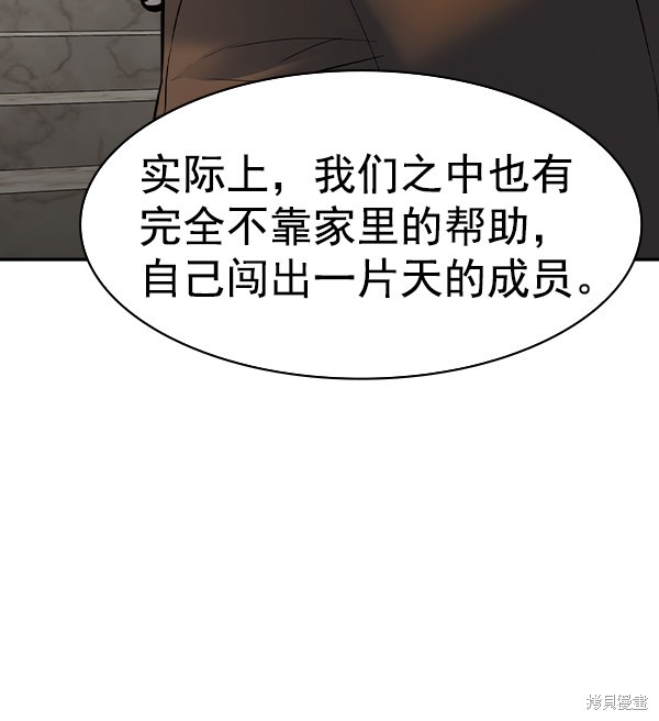 《实力至上校园》漫画最新章节第2季049话免费下拉式在线观看章节第【12】张图片