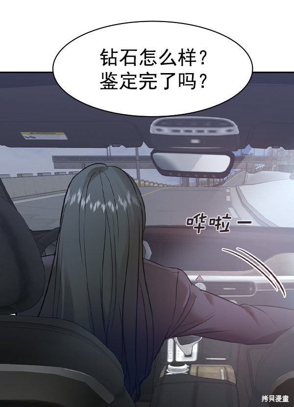 《实力至上校园》漫画最新章节第2季026话免费下拉式在线观看章节第【52】张图片