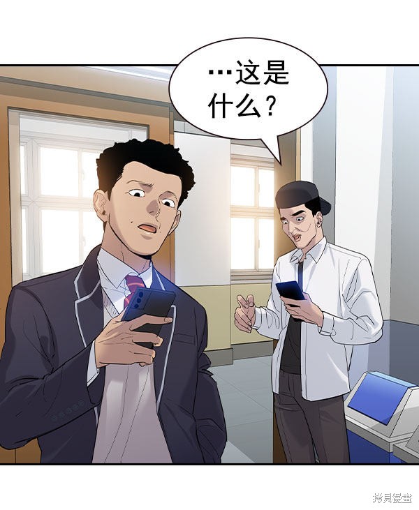 《实力至上校园》漫画最新章节第2季056话免费下拉式在线观看章节第【60】张图片