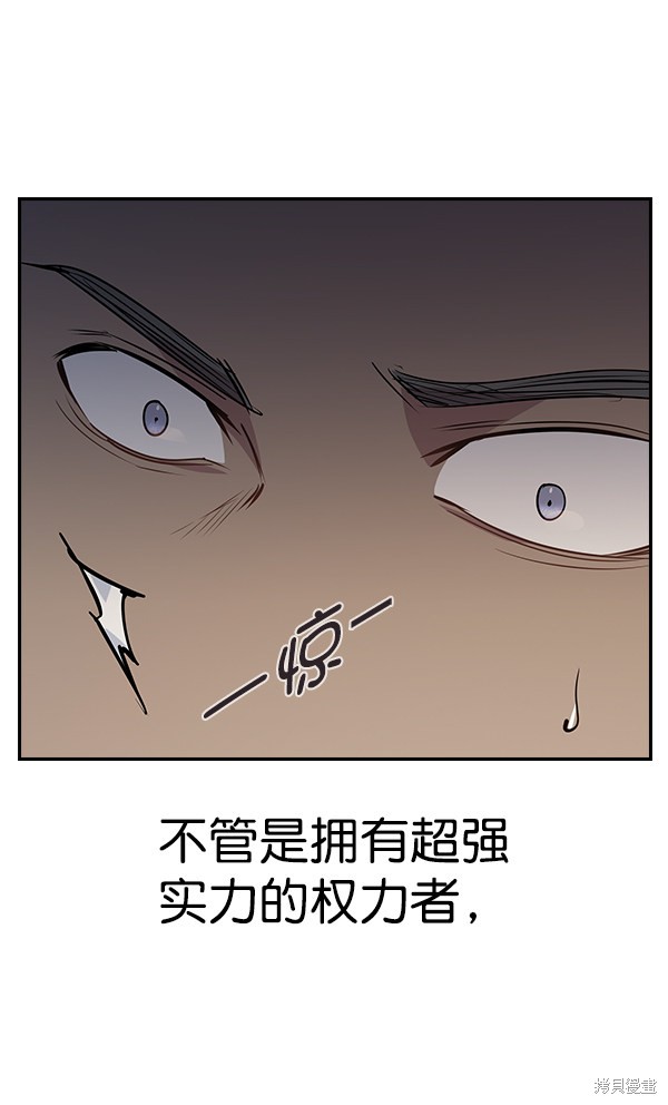 《实力至上校园》漫画最新章节第101话免费下拉式在线观看章节第【111】张图片