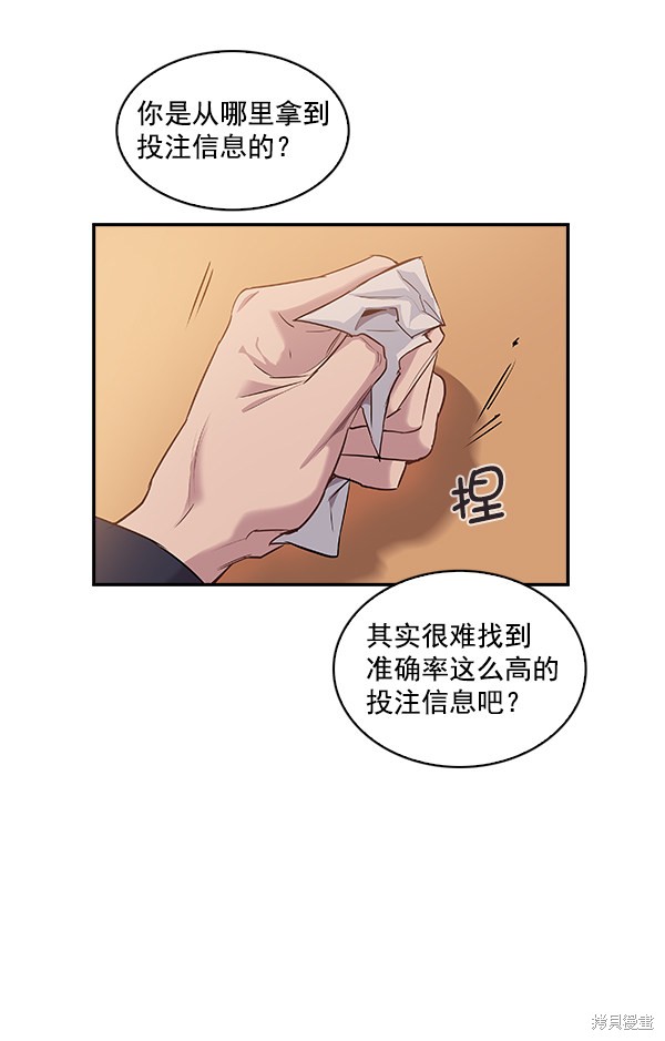 《实力至上校园》漫画最新章节第12话免费下拉式在线观看章节第【54】张图片