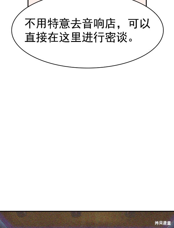 《实力至上校园》漫画最新章节第2季029话免费下拉式在线观看章节第【113】张图片