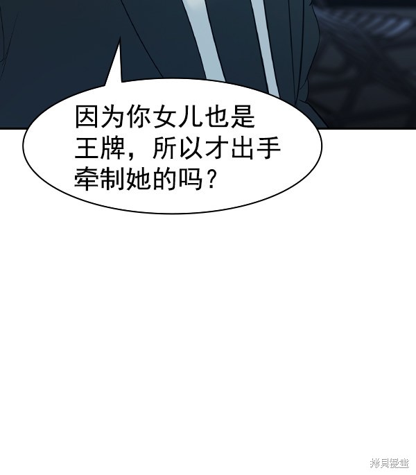 《实力至上校园》漫画最新章节第2季017话免费下拉式在线观看章节第【49】张图片