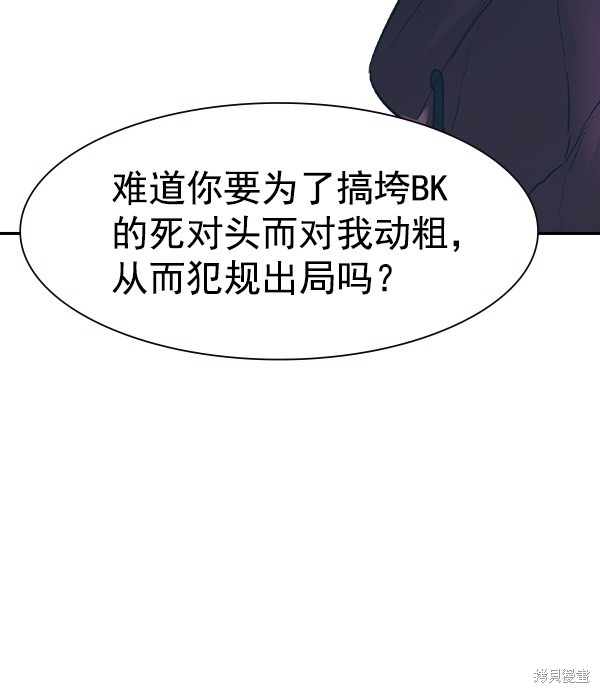 《实力至上校园》漫画最新章节第2季016话免费下拉式在线观看章节第【59】张图片