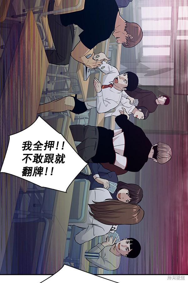 《实力至上校园》漫画最新章节第76话免费下拉式在线观看章节第【20】张图片