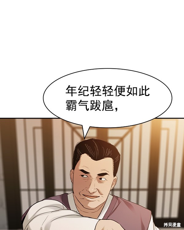 《实力至上校园》漫画最新章节第2季037话免费下拉式在线观看章节第【20】张图片