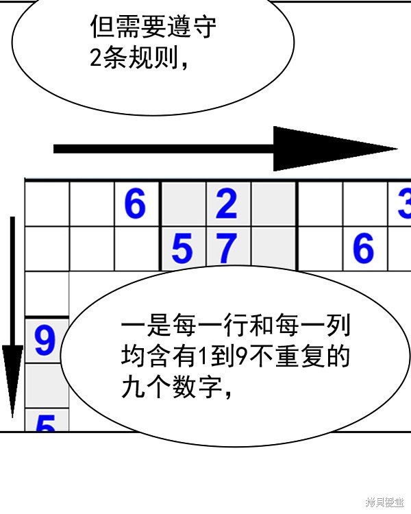 《实力至上校园》漫画最新章节第2季039话免费下拉式在线观看章节第【76】张图片