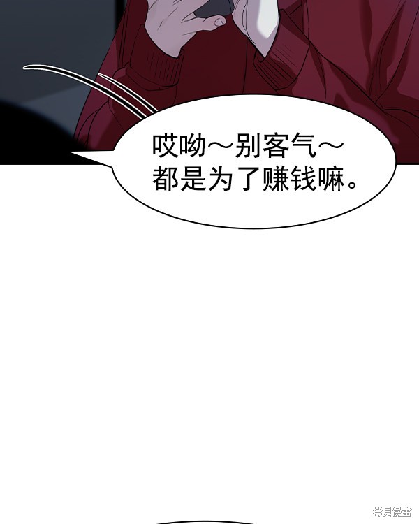 《实力至上校园》漫画最新章节第2季037话免费下拉式在线观看章节第【143】张图片