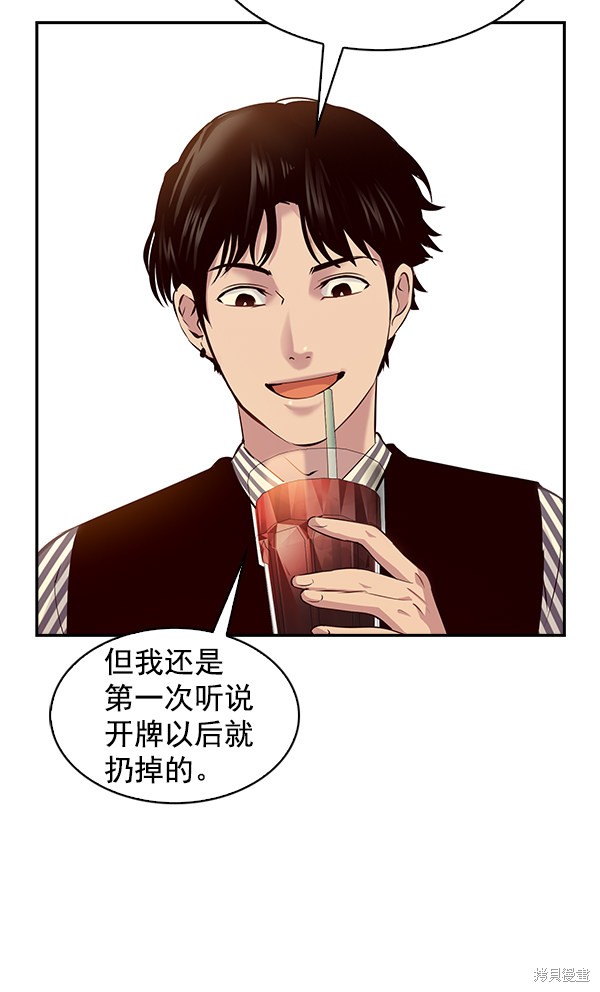 《实力至上校园》漫画最新章节第76话免费下拉式在线观看章节第【63】张图片