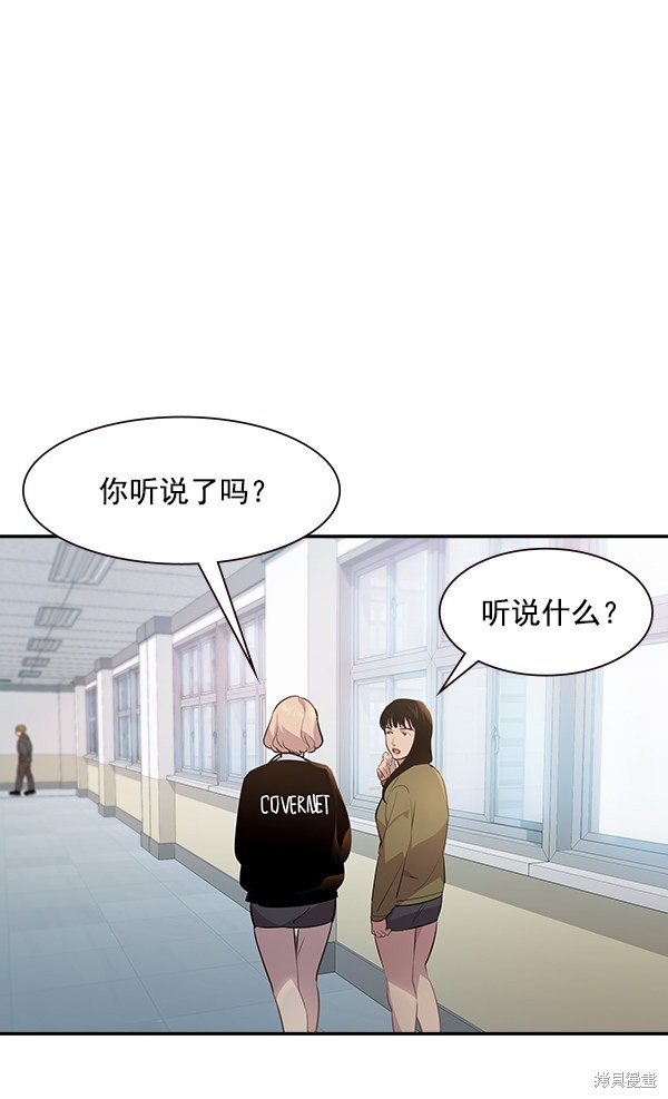 《实力至上校园》漫画最新章节第88话免费下拉式在线观看章节第【43】张图片