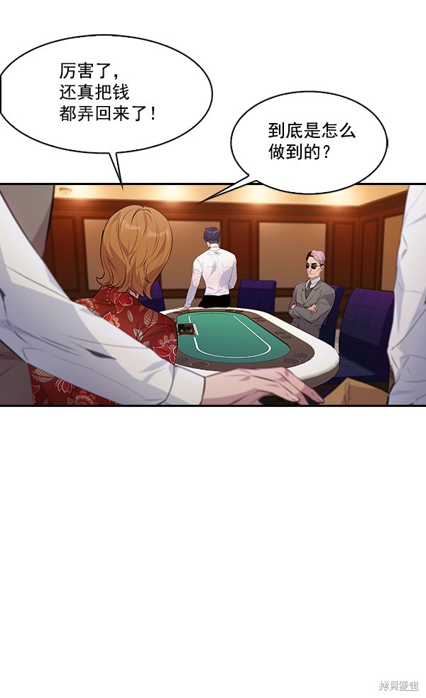 《实力至上校园》漫画最新章节第59话免费下拉式在线观看章节第【20】张图片