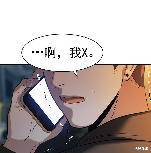 《实力至上校园》漫画最新章节第2季038话免费下拉式在线观看章节第【54】张图片