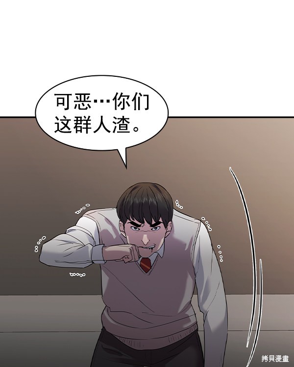 《实力至上校园》漫画最新章节第2季034话免费下拉式在线观看章节第【130】张图片