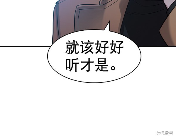 《实力至上校园》漫画最新章节第2季058话免费下拉式在线观看章节第【37】张图片