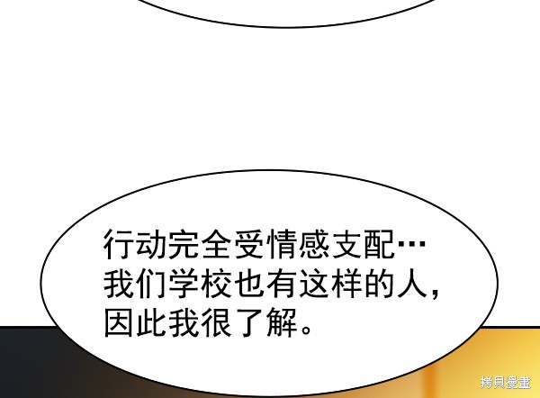 《实力至上校园》漫画最新章节第2季027话免费下拉式在线观看章节第【123】张图片