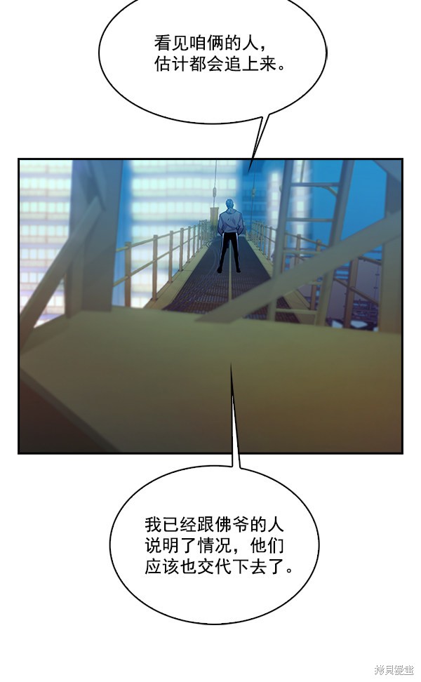 《实力至上校园》漫画最新章节第69话免费下拉式在线观看章节第【21】张图片