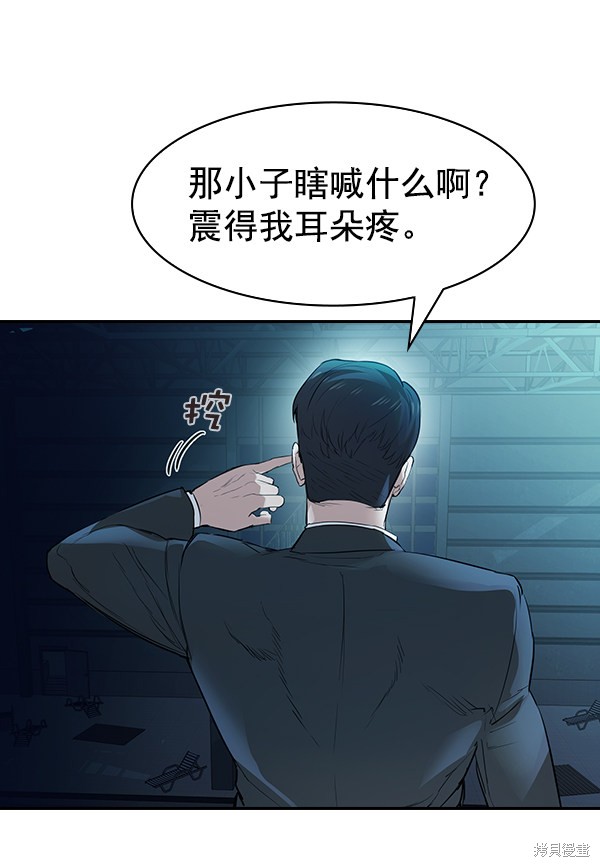 《实力至上校园》漫画最新章节第2季014话免费下拉式在线观看章节第【72】张图片