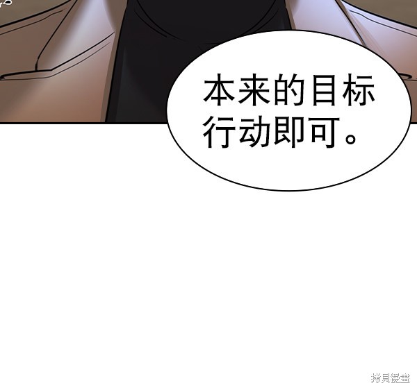 《实力至上校园》漫画最新章节第2季057话免费下拉式在线观看章节第【28】张图片