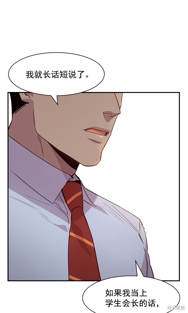 《实力至上校园》漫画最新章节第92话免费下拉式在线观看章节第【22】张图片