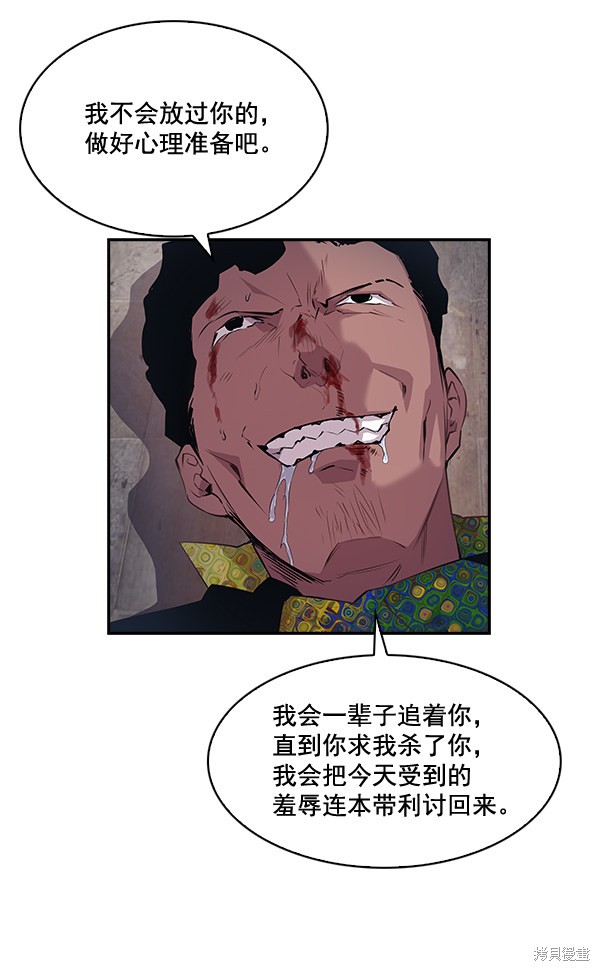 《实力至上校园》漫画最新章节第19话免费下拉式在线观看章节第【7】张图片