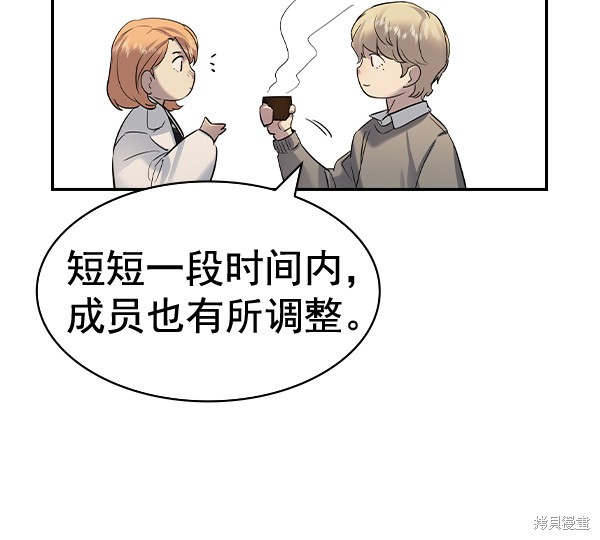 《实力至上校园》漫画最新章节第2季049话免费下拉式在线观看章节第【118】张图片