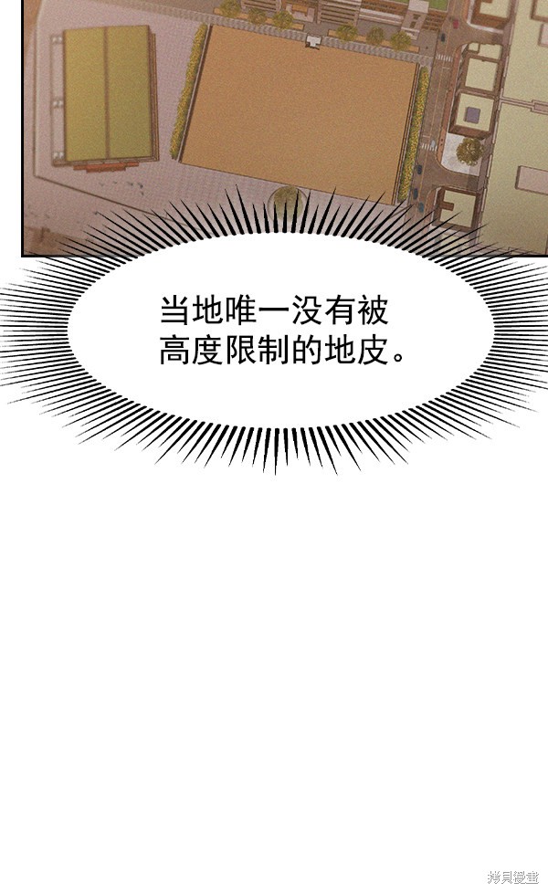 《实力至上校园》漫画最新章节第2季026话免费下拉式在线观看章节第【6】张图片