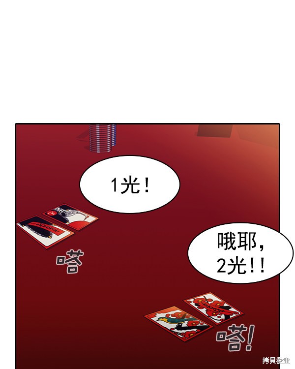 《实力至上校园》漫画最新章节第2季036话免费下拉式在线观看章节第【47】张图片