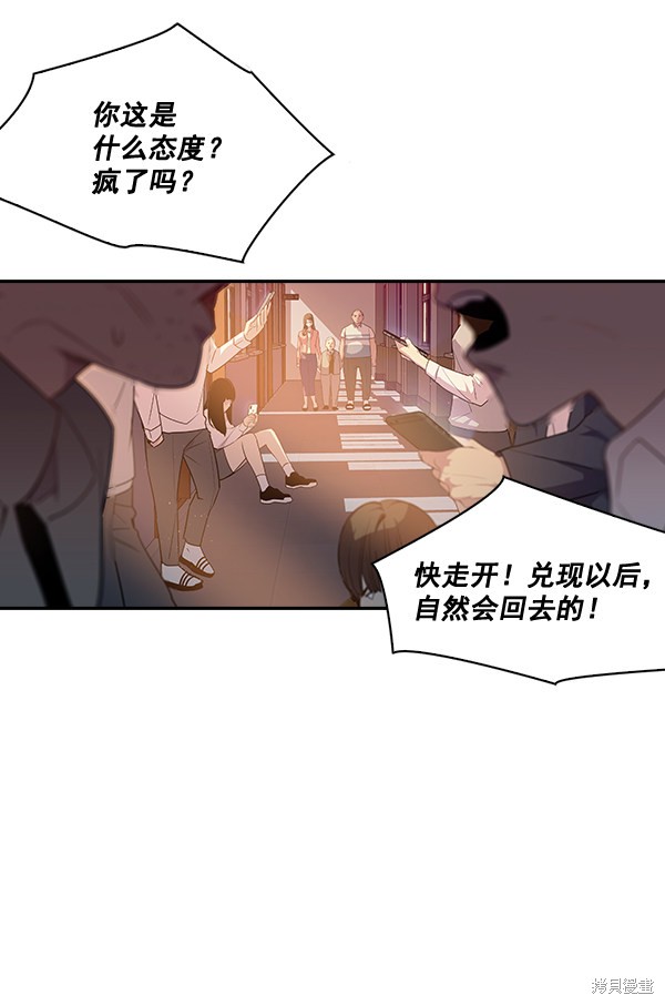 《实力至上校园》漫画最新章节第13话免费下拉式在线观看章节第【24】张图片