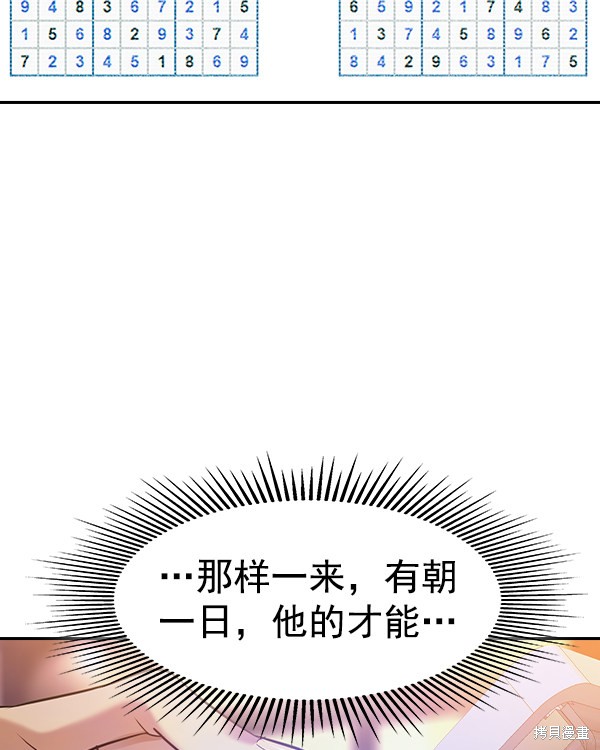 《实力至上校园》漫画最新章节第2季039话免费下拉式在线观看章节第【132】张图片