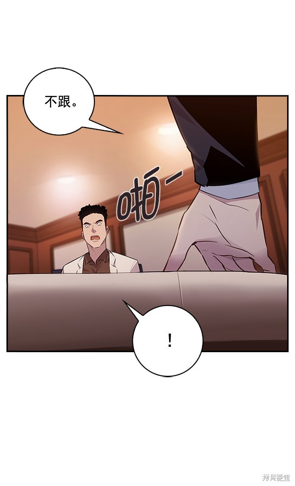 《实力至上校园》漫画最新章节第54话免费下拉式在线观看章节第【40】张图片