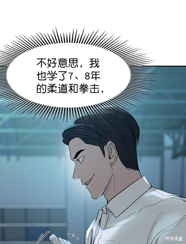 《实力至上校园》漫画最新章节第2季018话免费下拉式在线观看章节第【31】张图片