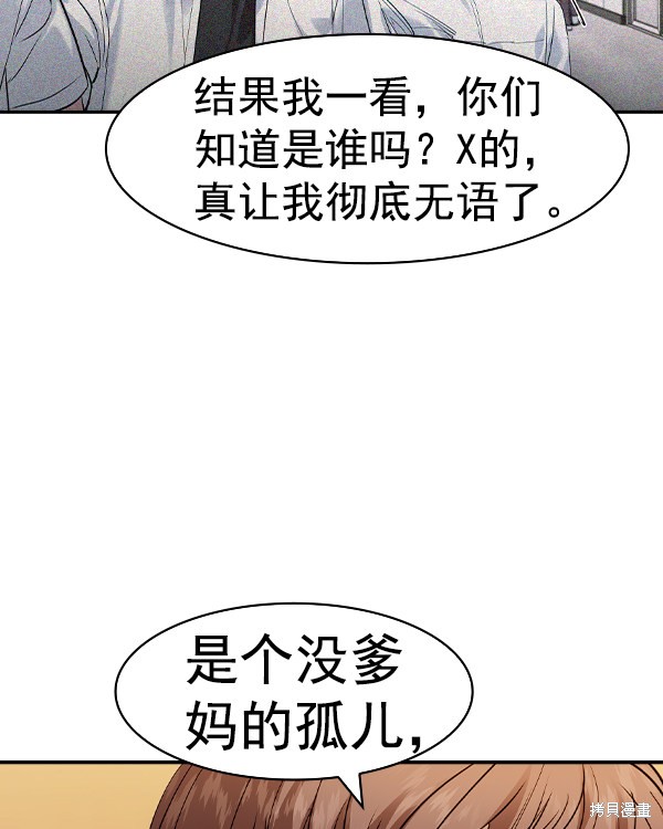 《实力至上校园》漫画最新章节第2季038话免费下拉式在线观看章节第【30】张图片