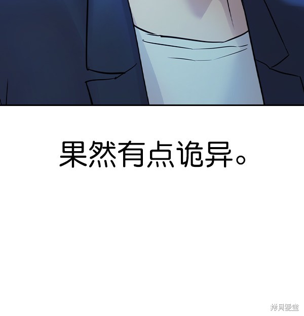 《实力至上校园》漫画最新章节第2季013话免费下拉式在线观看章节第【9】张图片